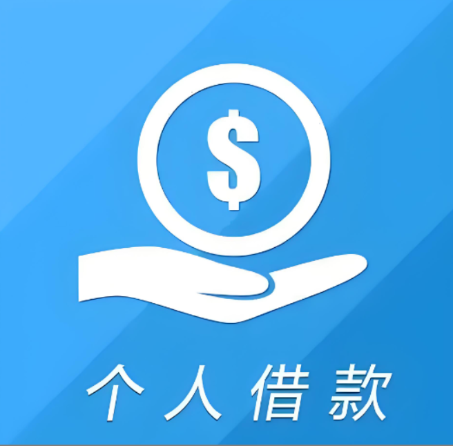 上海应急借款